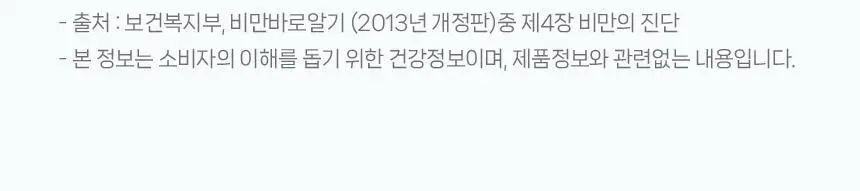 [운동전 한병] CJ이너비 팻다운 파워번 가르시니아 100ML*10개입 (10일분) 상세페이지 15